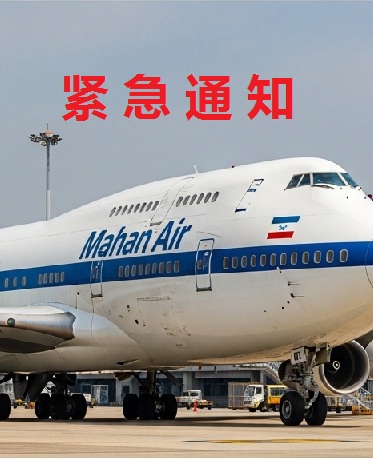 關(guān)于戰(zhàn)后恢復(fù)航運(yùn)價(jià)格臨時(shí)調(diào)整的溫馨說明